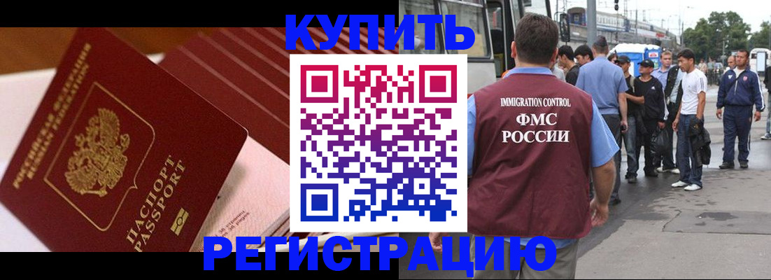 временная прописка в Венёве